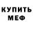 МЕТАДОН белоснежный Sir Maslov