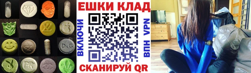 ЭКСТАЗИ ешки  Новосибирск 