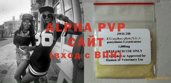 ALPHA PVP Абинск