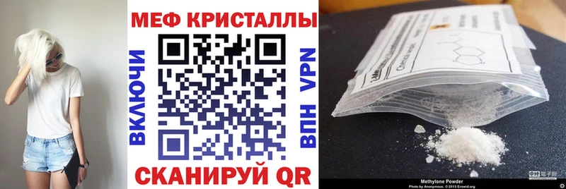 Меф мяу мяу  darknet формула  Новосибирск 