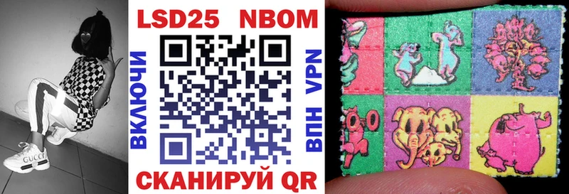 Марки 25I-NBOMe 1,8мг  Новосибирск 